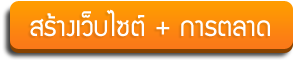เขียนเว็บ